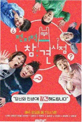 奔跑吧 晴天影视